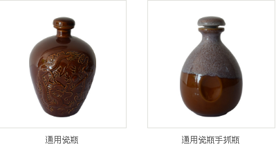 茂源陶瓷陶瓷酒瓶