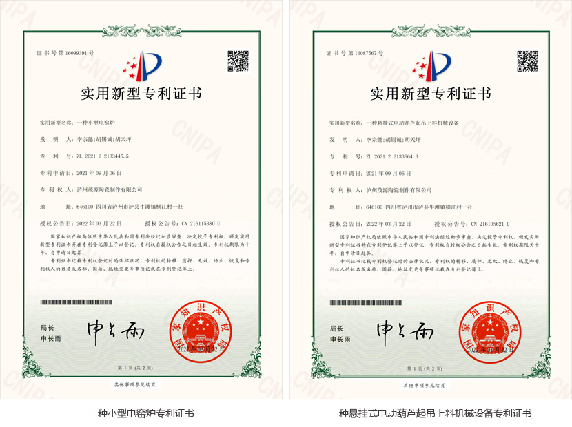 泸州茂源陶瓷.jpg