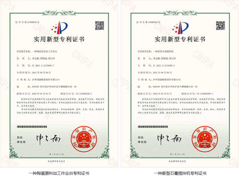泸州茂源陶瓷.jpg