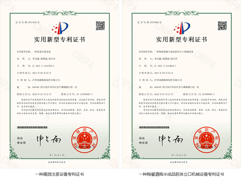 泸州茂源陶瓷.jpg