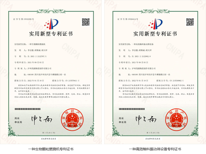泸州茂源陶瓷.jpg