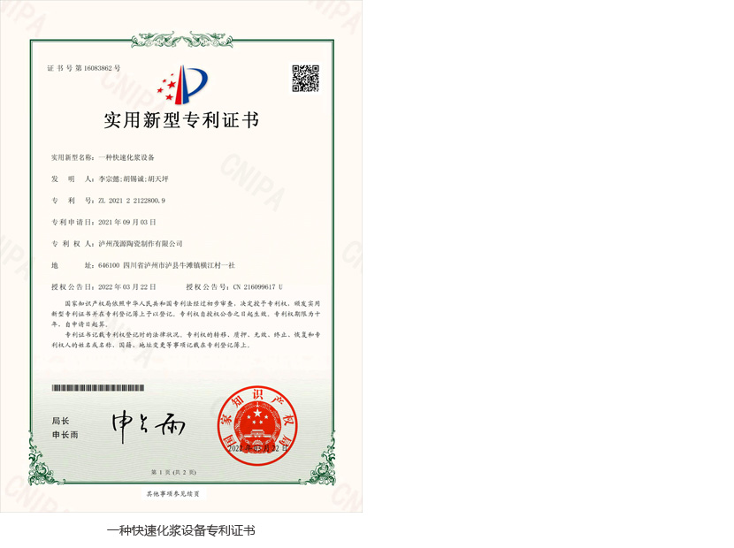 泸州茂源陶瓷.jpg