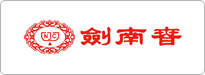 剑南春